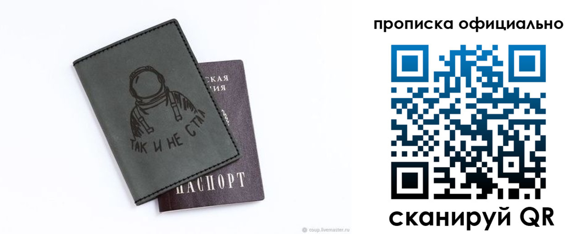 прописка в Печорах