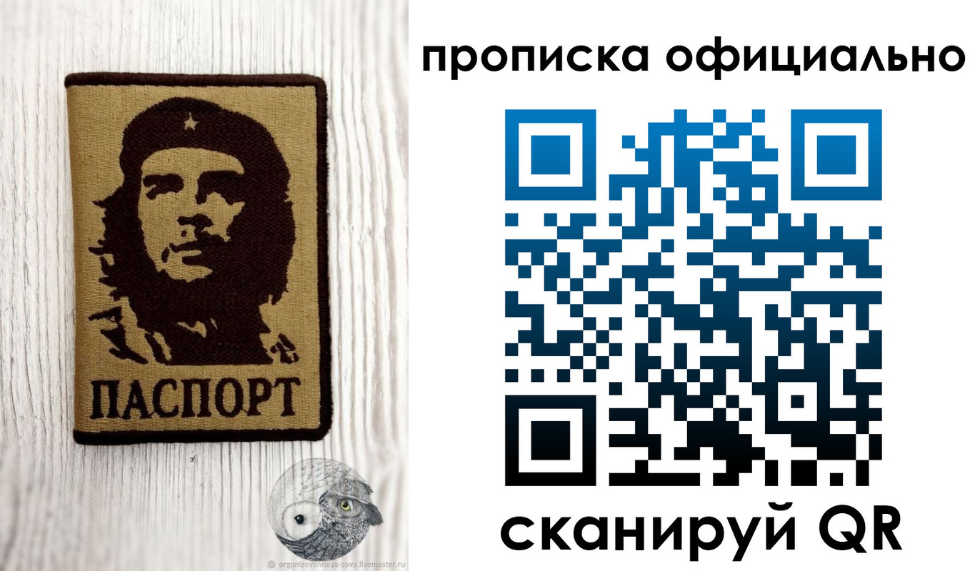 прописка штамп в Печорах