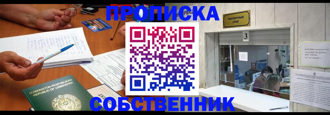 временная регистрация для всех в Печорах