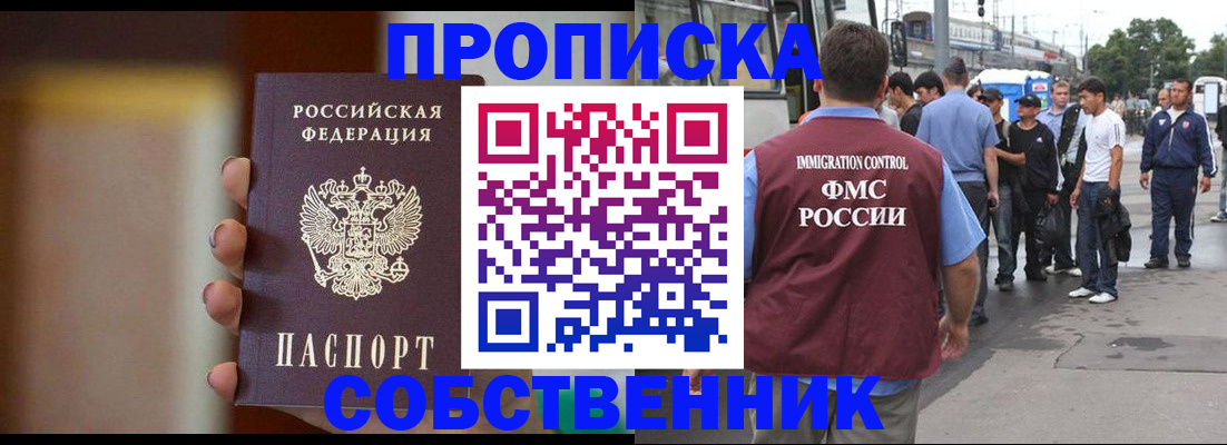 прописка штамп в Печорах