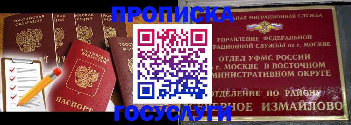 прописка от собственника в Печорах