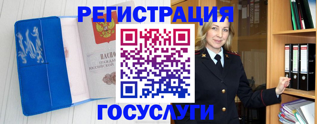 временная прописка в Печорах