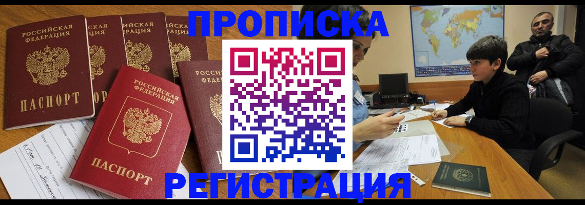 прописка гарантия в Печорах