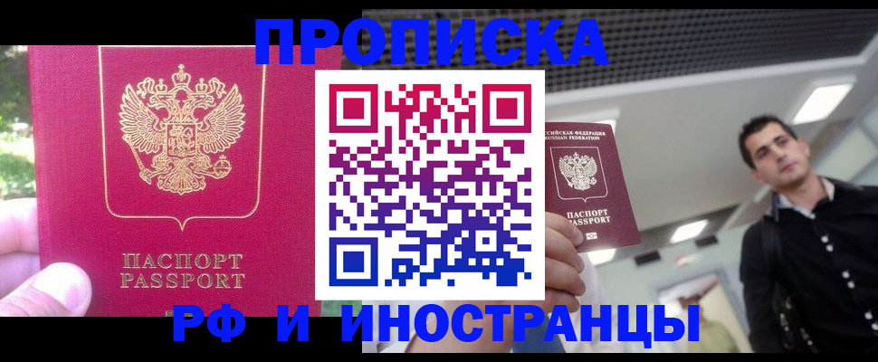 временная регистрация законно в Печорах