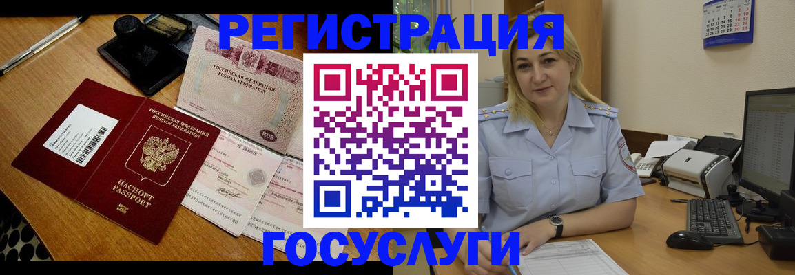 временная регистрация законно в Печорах