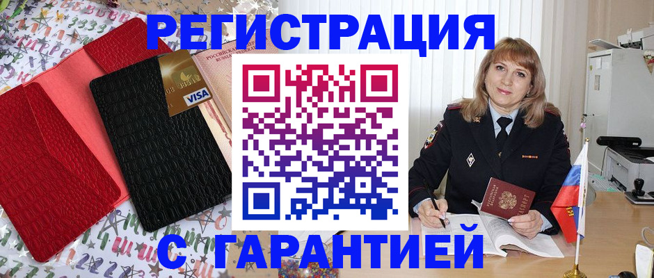 временная регистрация 2025 в Печорах