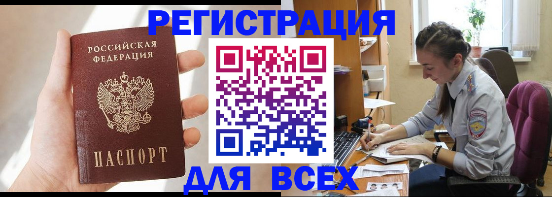 временная регистрация в Печорах